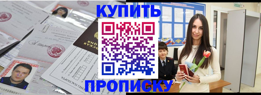 пропишу в квартире в Балее