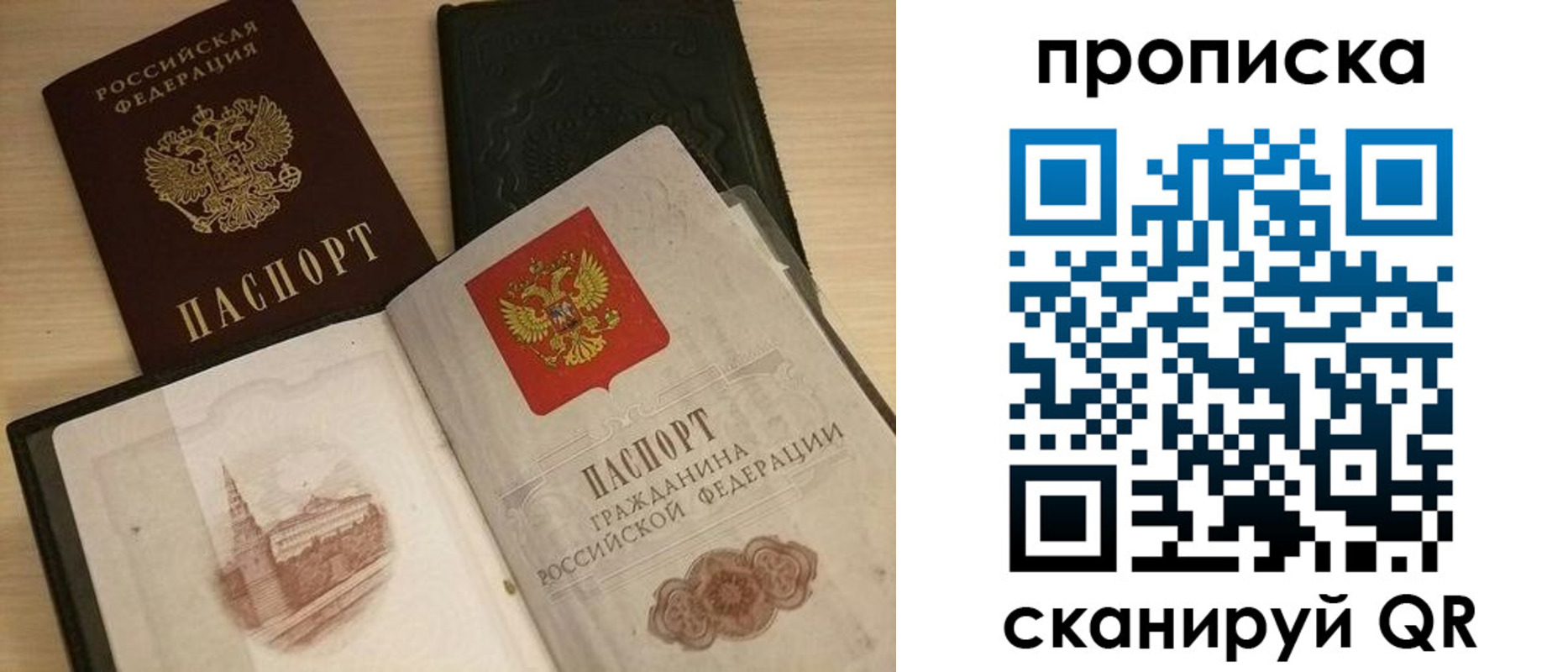 прописка в квартире в Балее