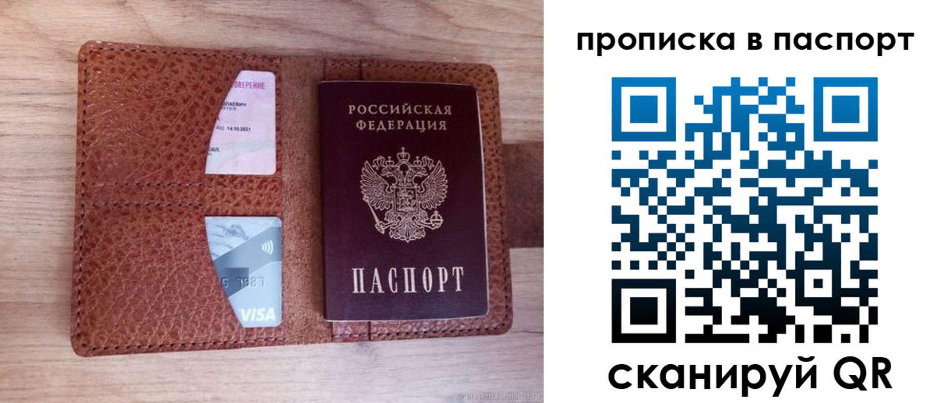 временная регистрация законно в Балее