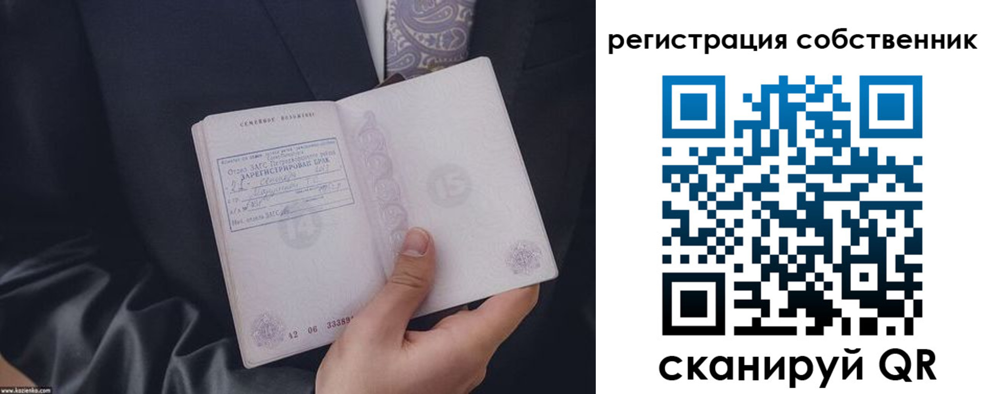 прописка для работы в Балее