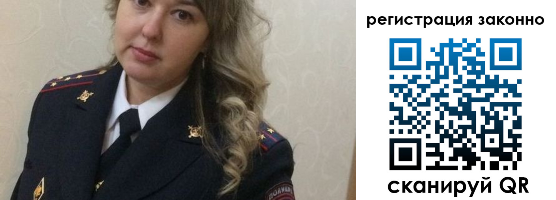 временная регистрация законно в Балее