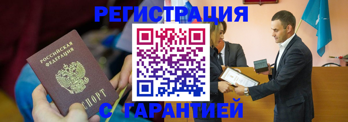 прописка 2025 в Балее