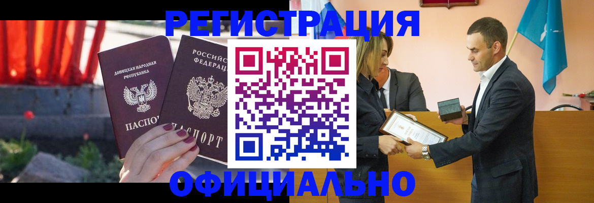 где прописаться в Балее