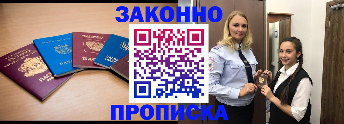 временная регистрация госуслуги в Балее