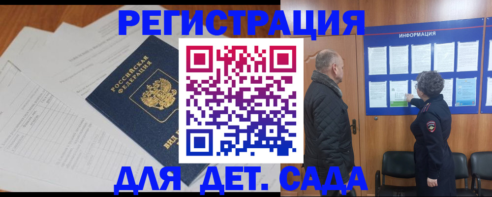 временная регистрация госуслуги в Балее