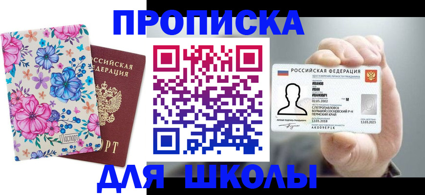 регистрация для дет. сада в Балее