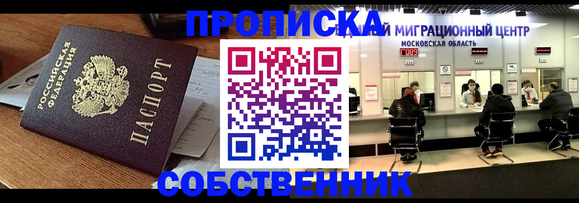 регистрация в Балее